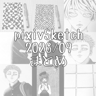 pixivSketch�܂Ƃ�